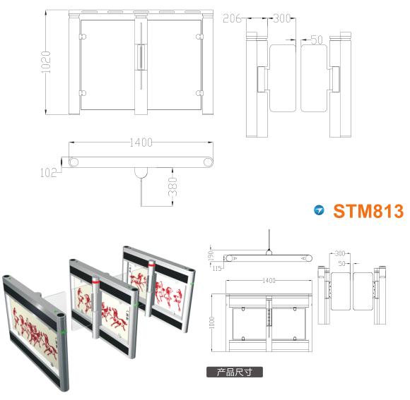 莒南县速通门STM813