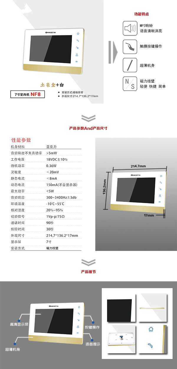 莒南县楼宇可视室内主机一号