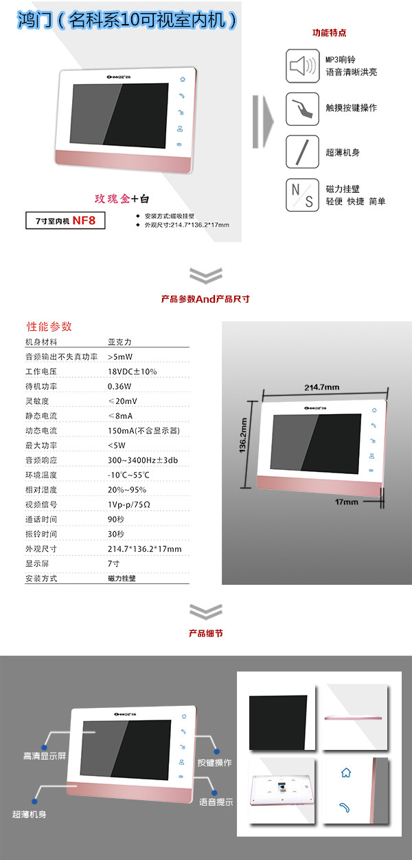 莒南县楼宇对讲室内可视单元机